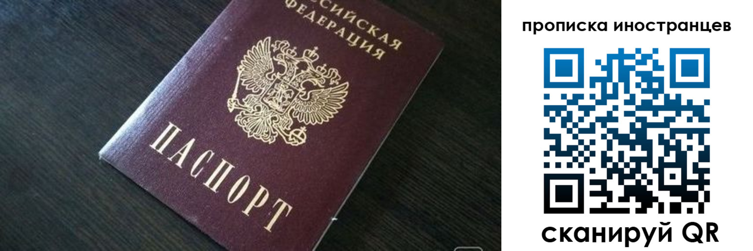 прописка 2025 в Дюртюли