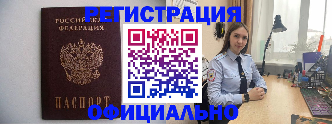 прописка штамп в Дюртюли