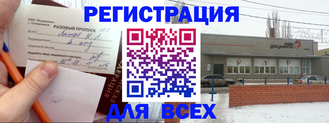 временная регистрация купить в Дюртюли