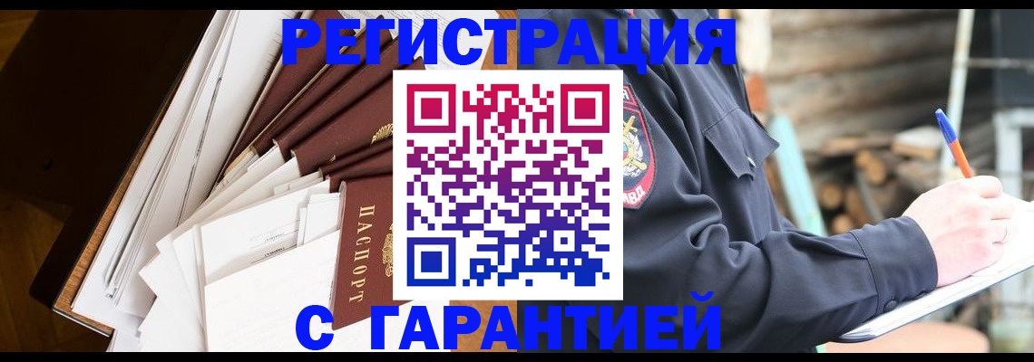 миграционный учет в Дюртюли